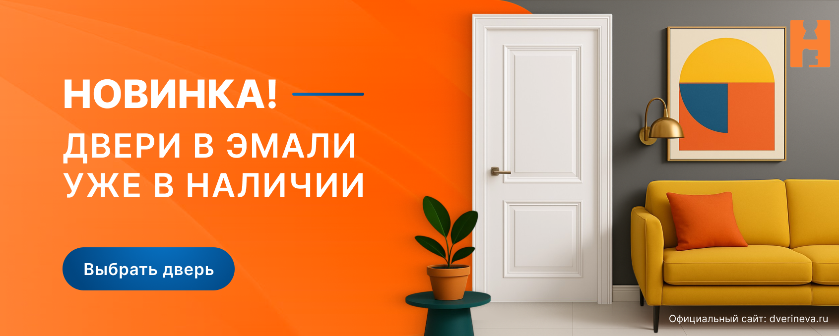 Новинка! Двери в эмали